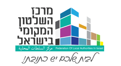 מרכז השלטון המקומי: לגייס מאות סייעות לגני ילדים בזמן קצר ובעלות מינימלית