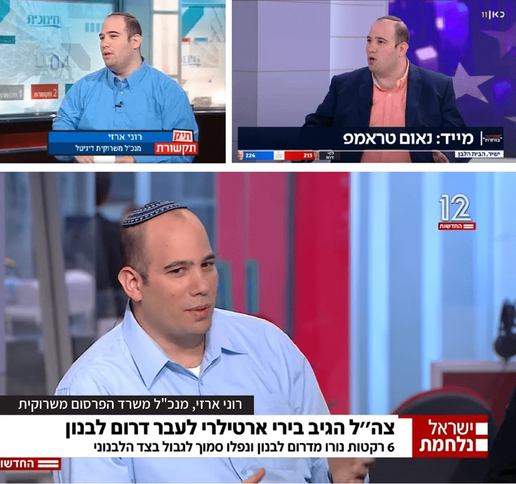 רוני ארזי מתארח בערוצי החדשות — כאן 11 וחדשות 12