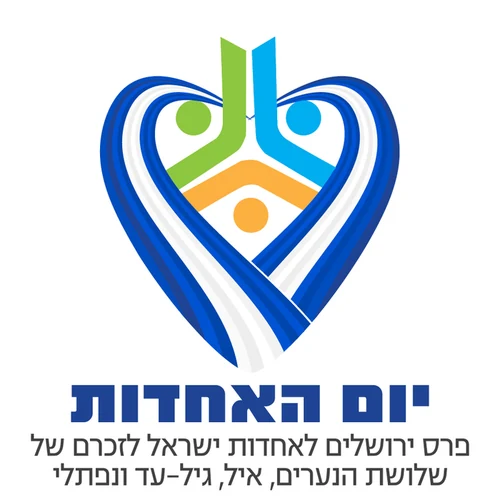 יום האחדות