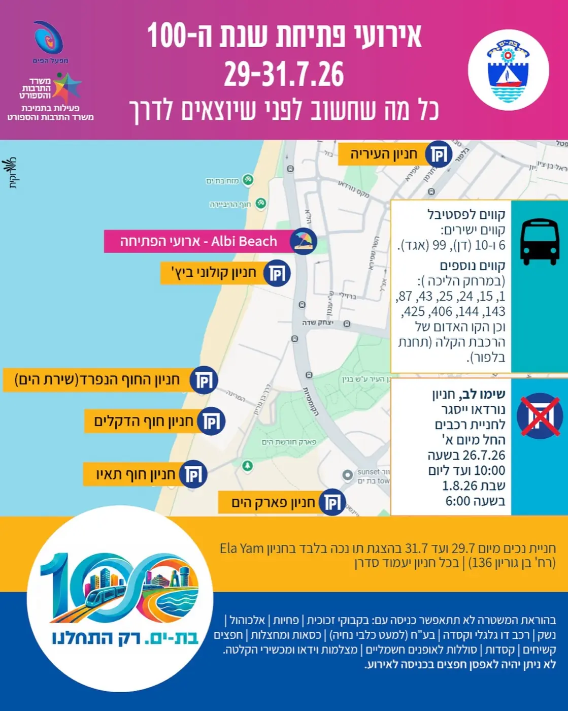 עיריית בת ים — ליווי הדיגיטל העירוני בשגרה ובחירום, כולל פיתוח מענה טכנולוגי מהיר לאיתור מרחבים מוגנים שהפך למודל ארצי.