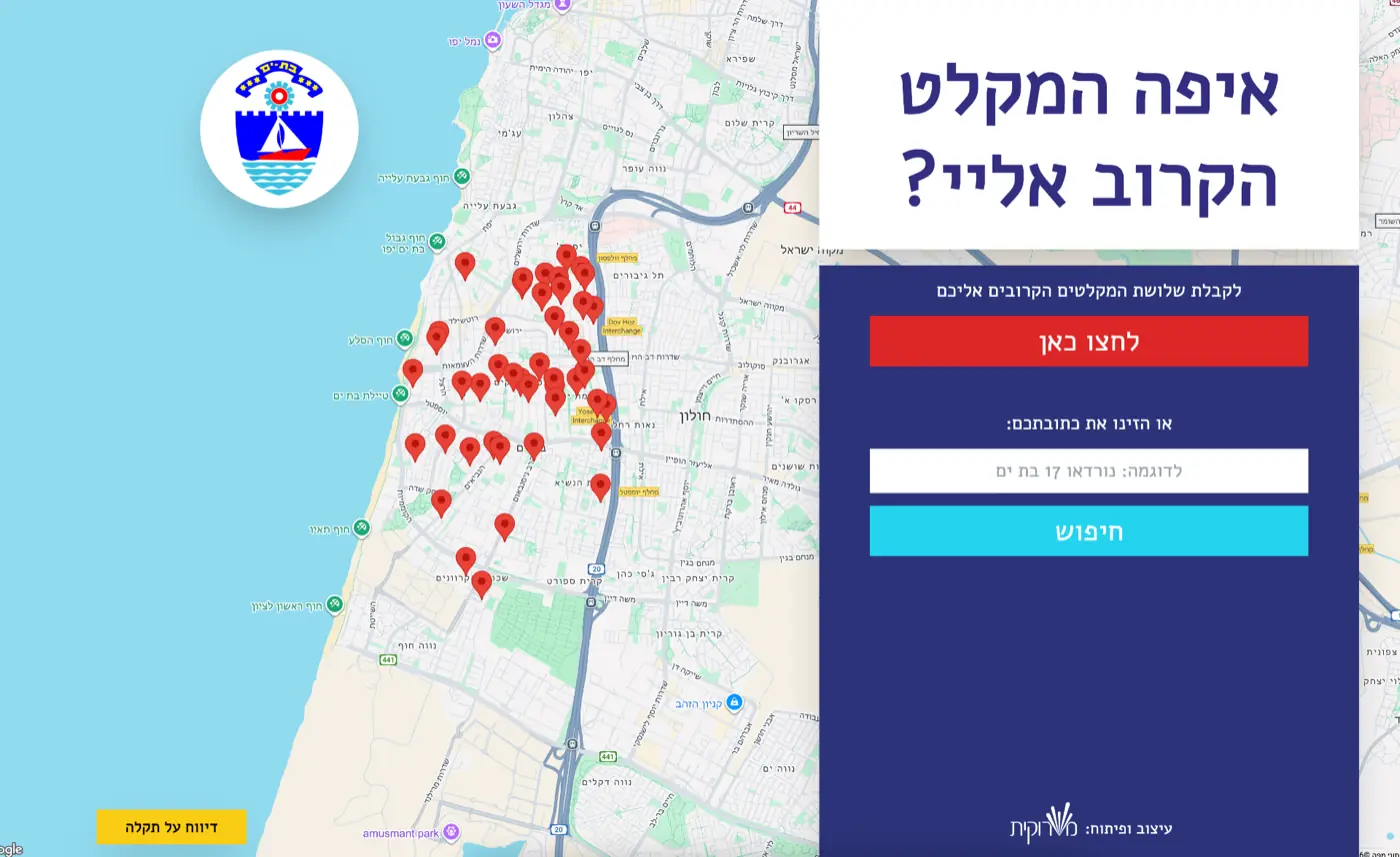 עיריית בת ים — ליווי הדיגיטל העירוני בשגרה ובחירום, כולל פיתוח מענה טכנולוגי מהיר לאיתור מרחבים מוגנים שהפך למודל ארצי.