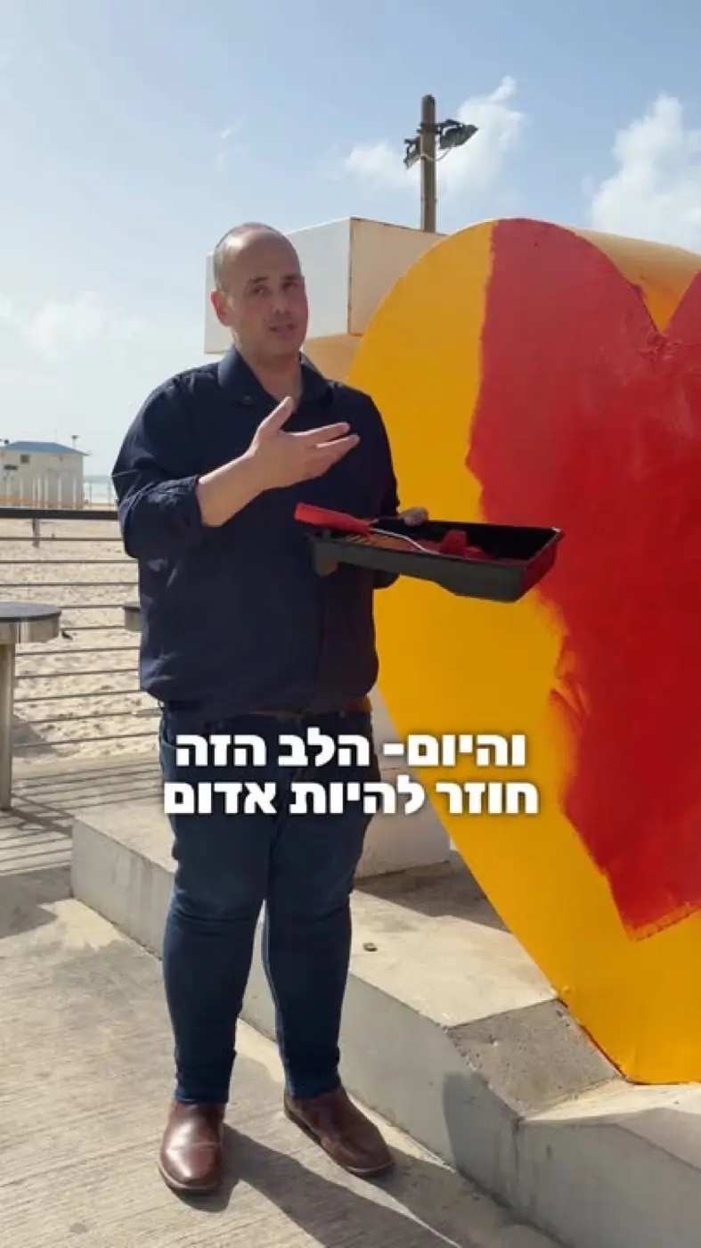 סרטון — עיריית בת ים