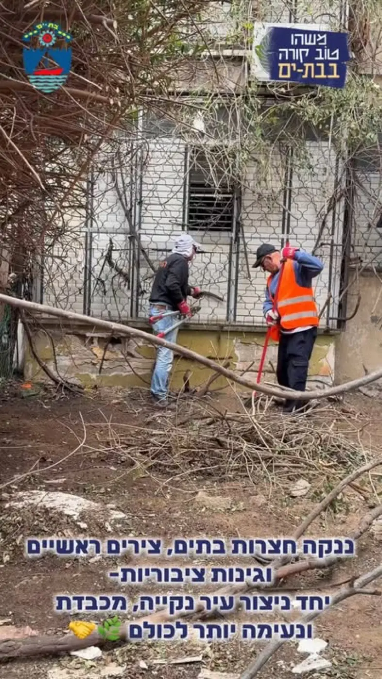סרטון — עיריית בת ים