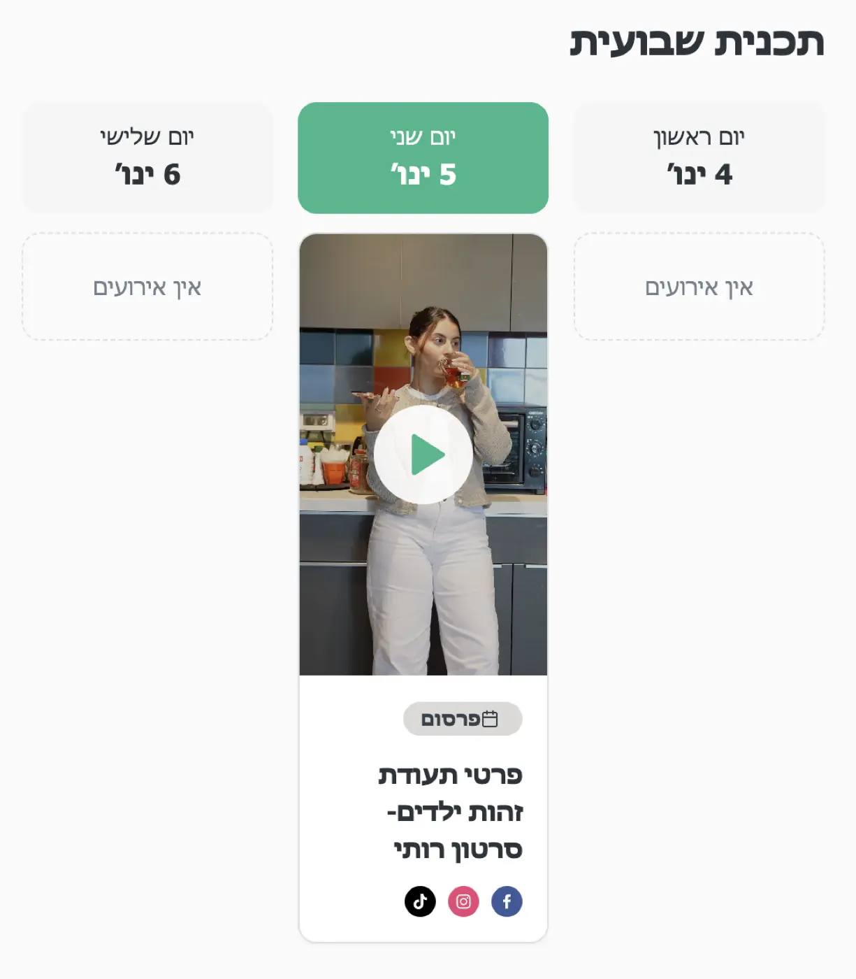 מערך הדיגיטל הלאומי — ייעול תהליכי הפקת וידאו וניהול ניו-מדיה עבור הגוף שמוביל את החדשנות הממשלתית.