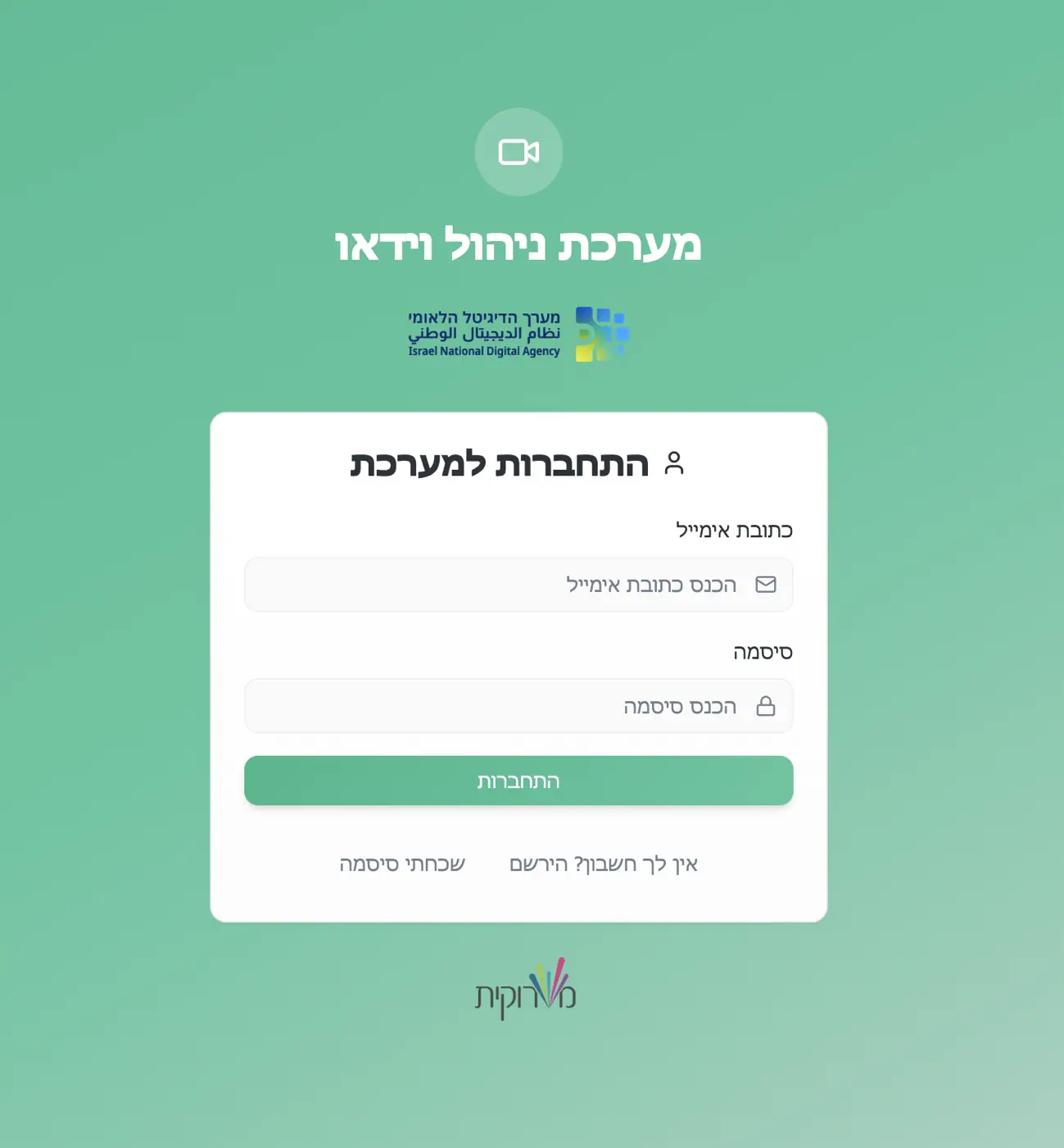 מערך הדיגיטל הלאומי — ייעול תהליכי הפקת וידאו וניהול ניו-מדיה עבור הגוף שמוביל את החדשנות הממשלתית.