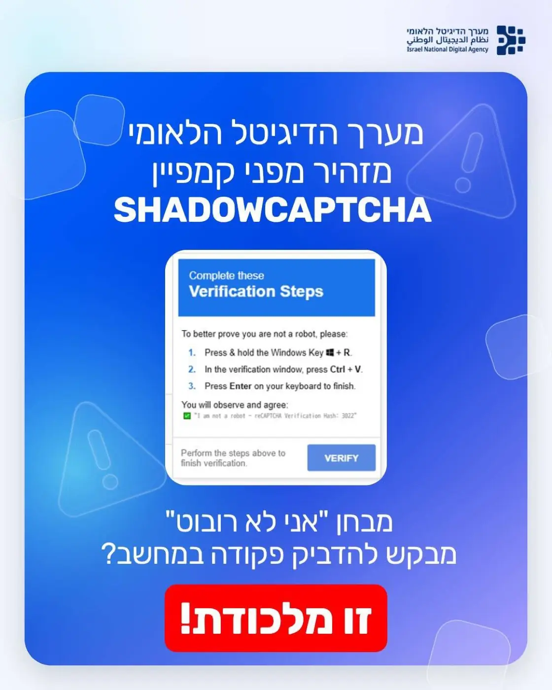 מערך הדיגיטל הלאומי — ייעול תהליכי הפקת וידאו וניהול ניו-מדיה עבור הגוף שמוביל את החדשנות הממשלתית.