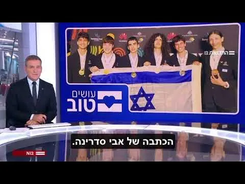 מרכז מדעני העתיד