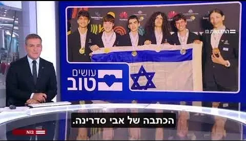 מרכז מדעני העתיד