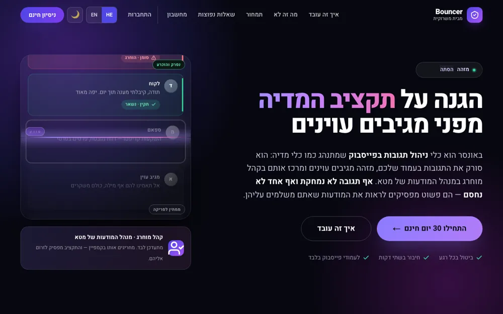 באונסר