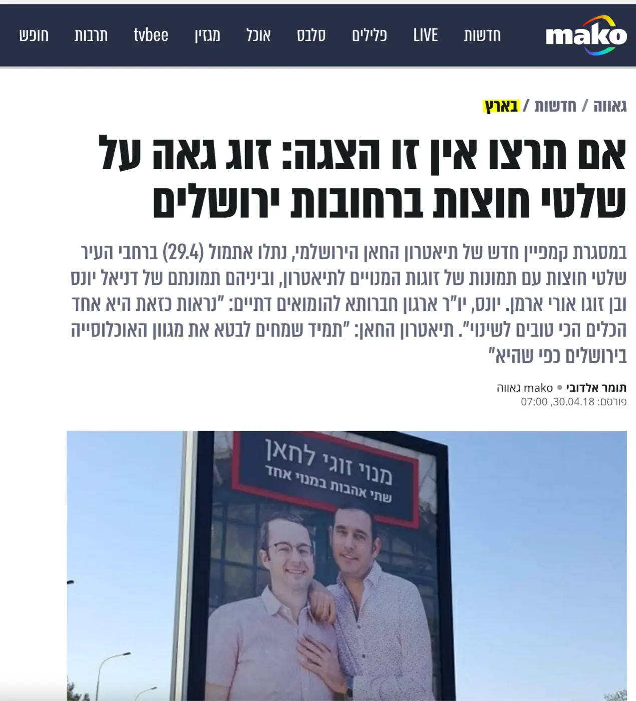 תיאטרון החאן — קמפיין מנויים נועז שרענן את תדמית התיאטרון, עורר שיח ציבורי ער והוביל לעלייה במכירות.