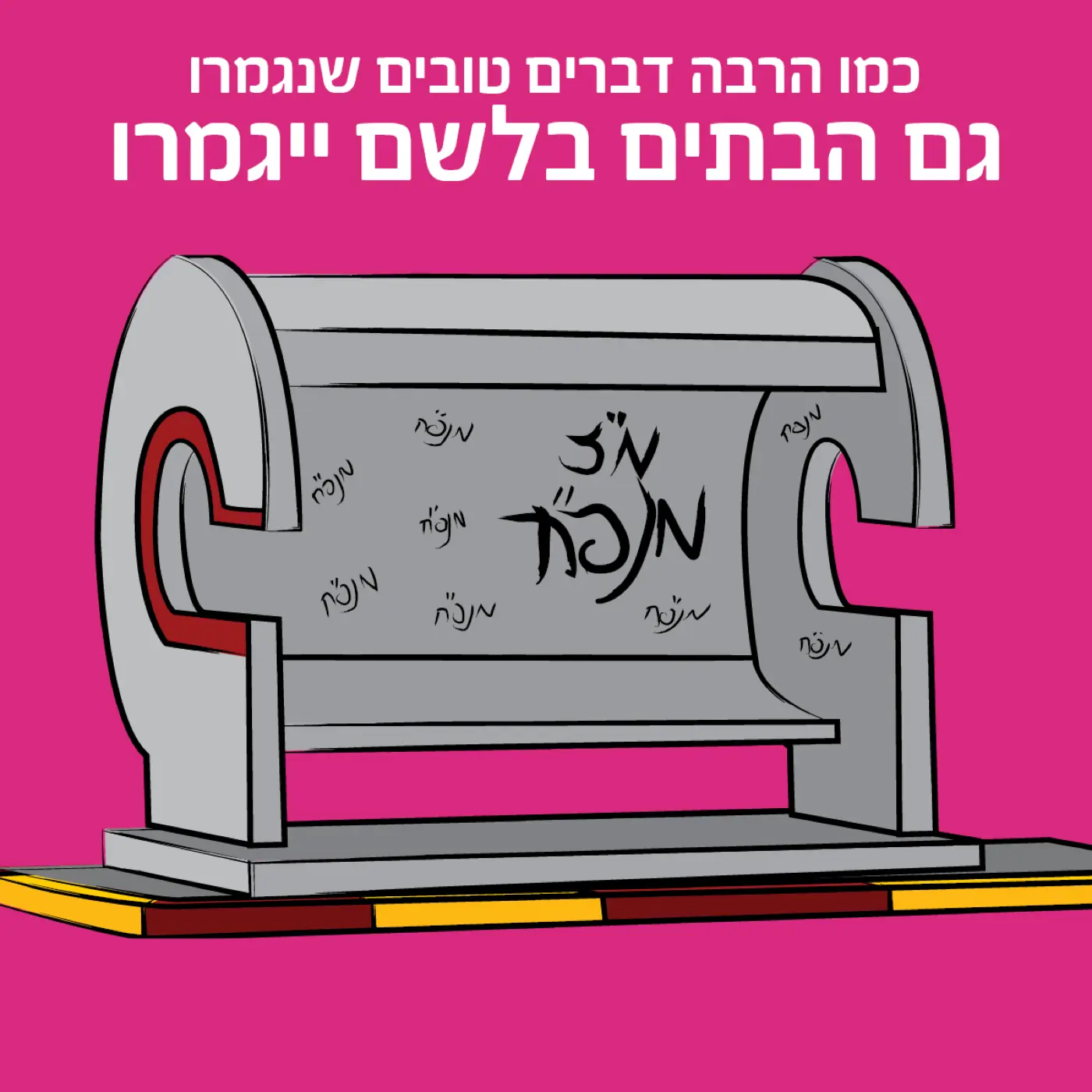 הרי זהב — לשבור את תבנית ההדמיות הסטנדרטית ולייצר שיח חברתי שמתורגם למכירות בשטח.