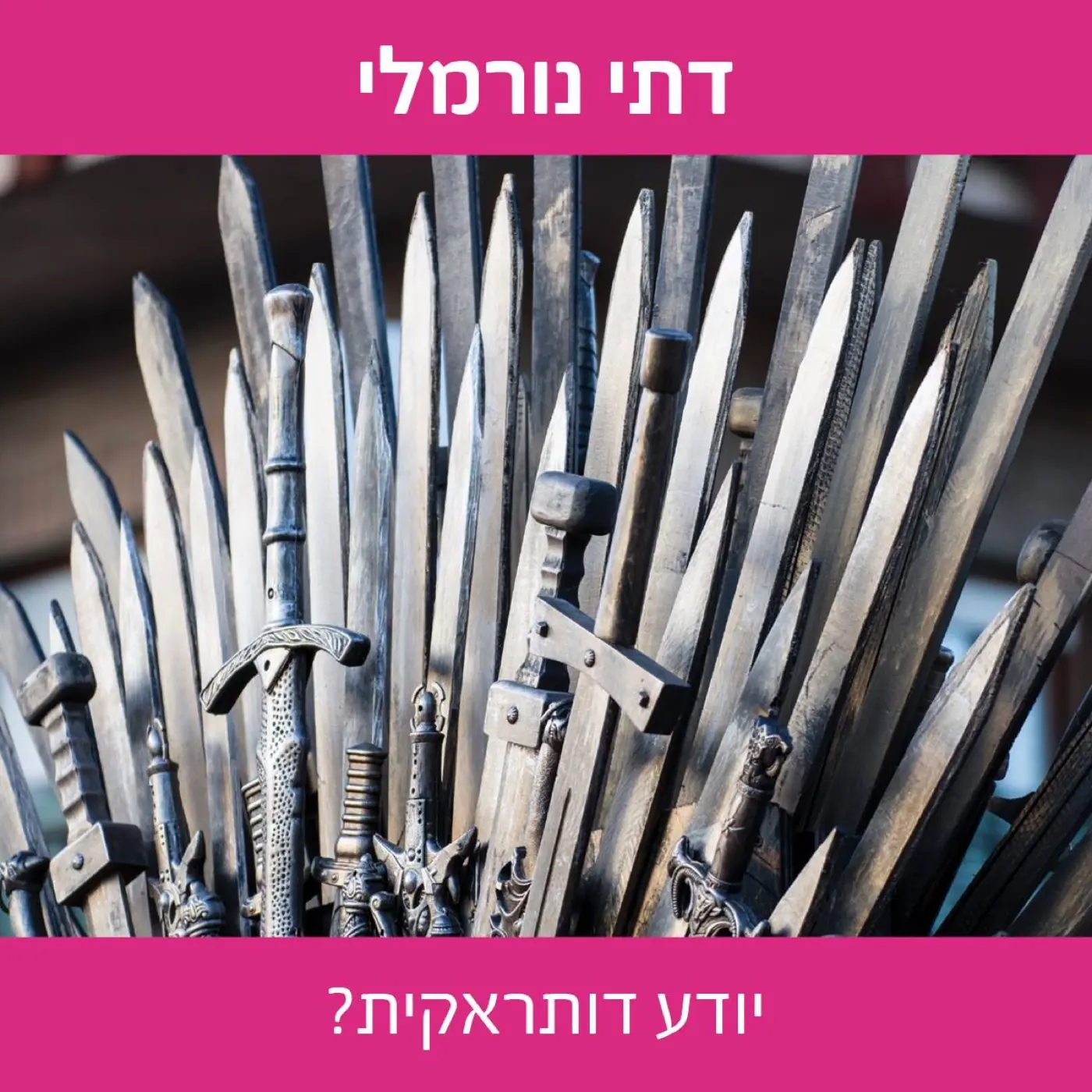 הרי זהב — לשבור את תבנית ההדמיות הסטנדרטית ולייצר שיח חברתי שמתורגם למכירות בשטח.