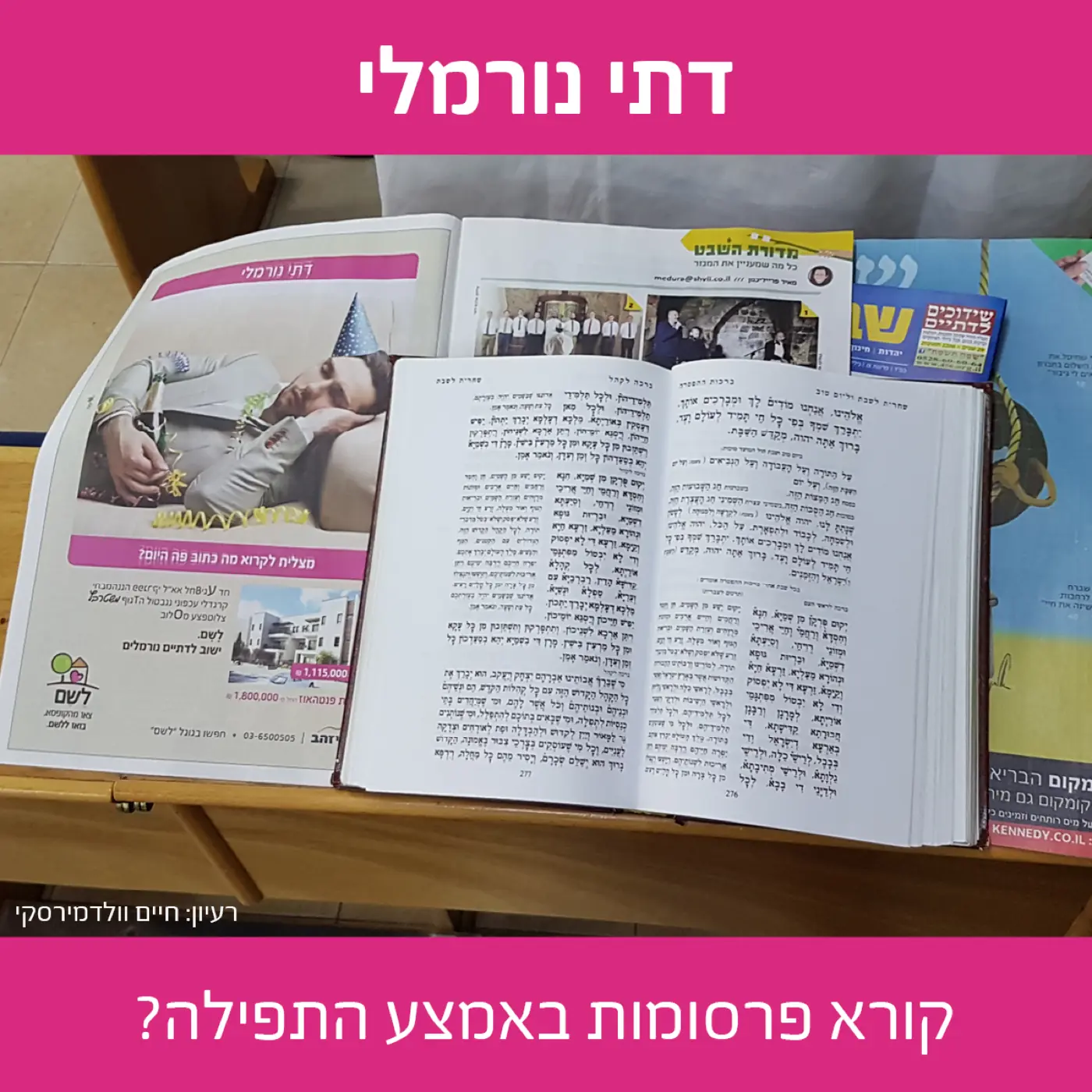 הרי זהב — לשבור את תבנית ההדמיות הסטנדרטית ולייצר שיח חברתי שמתורגם למכירות בשטח.