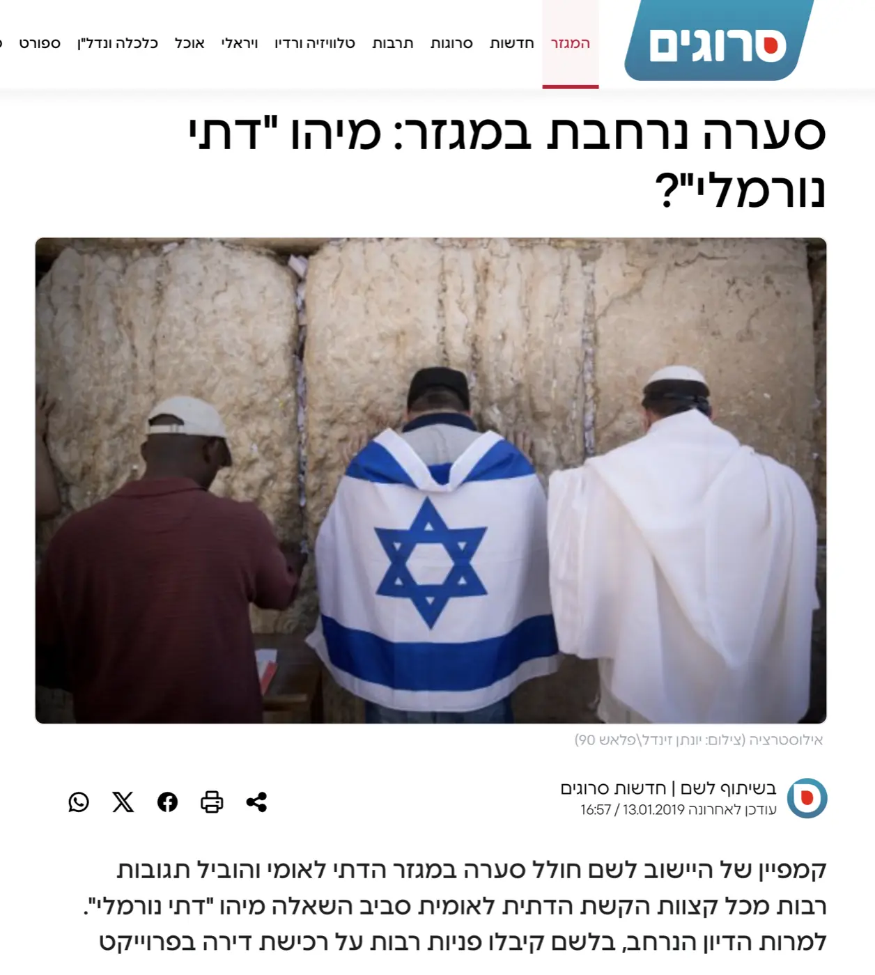הרי זהב — לשבור את תבנית ההדמיות הסטנדרטית ולייצר שיח חברתי שמתורגם למכירות בשטח.