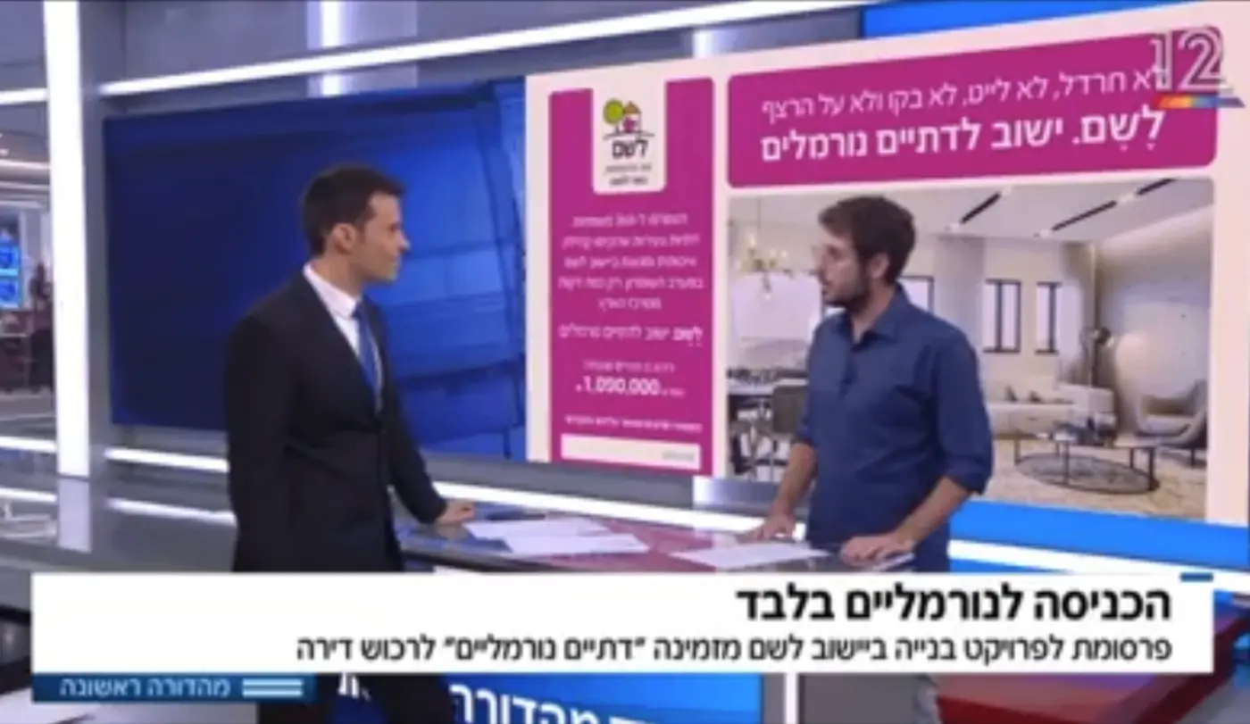הרי זהב — לשבור את תבנית ההדמיות הסטנדרטית ולייצר שיח חברתי שמתורגם למכירות בשטח.