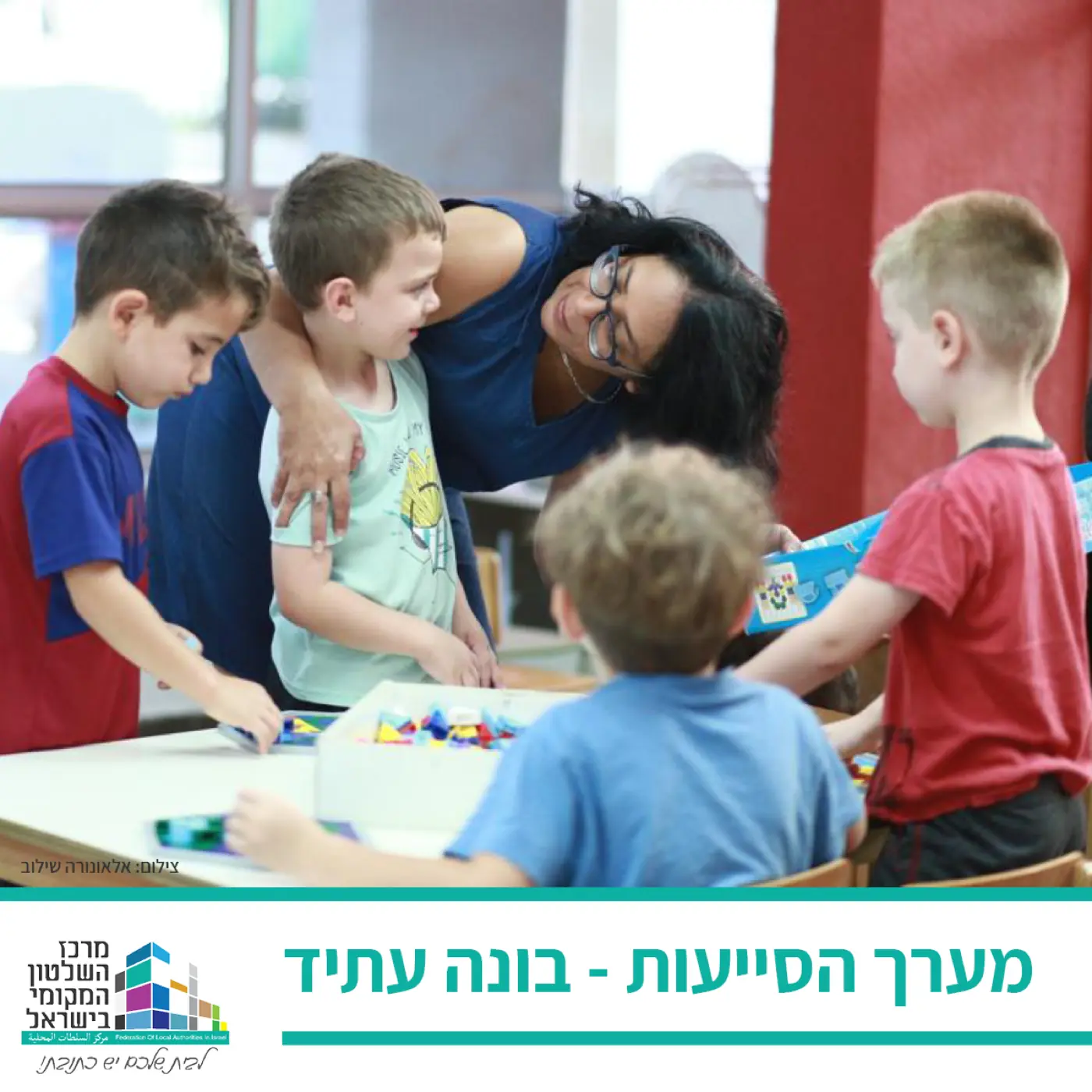 מרכז השלטון המקומי — התמודדות עם משבר כוח אדם ארצי באמצעות קמפיין ממוקד ומהיר.