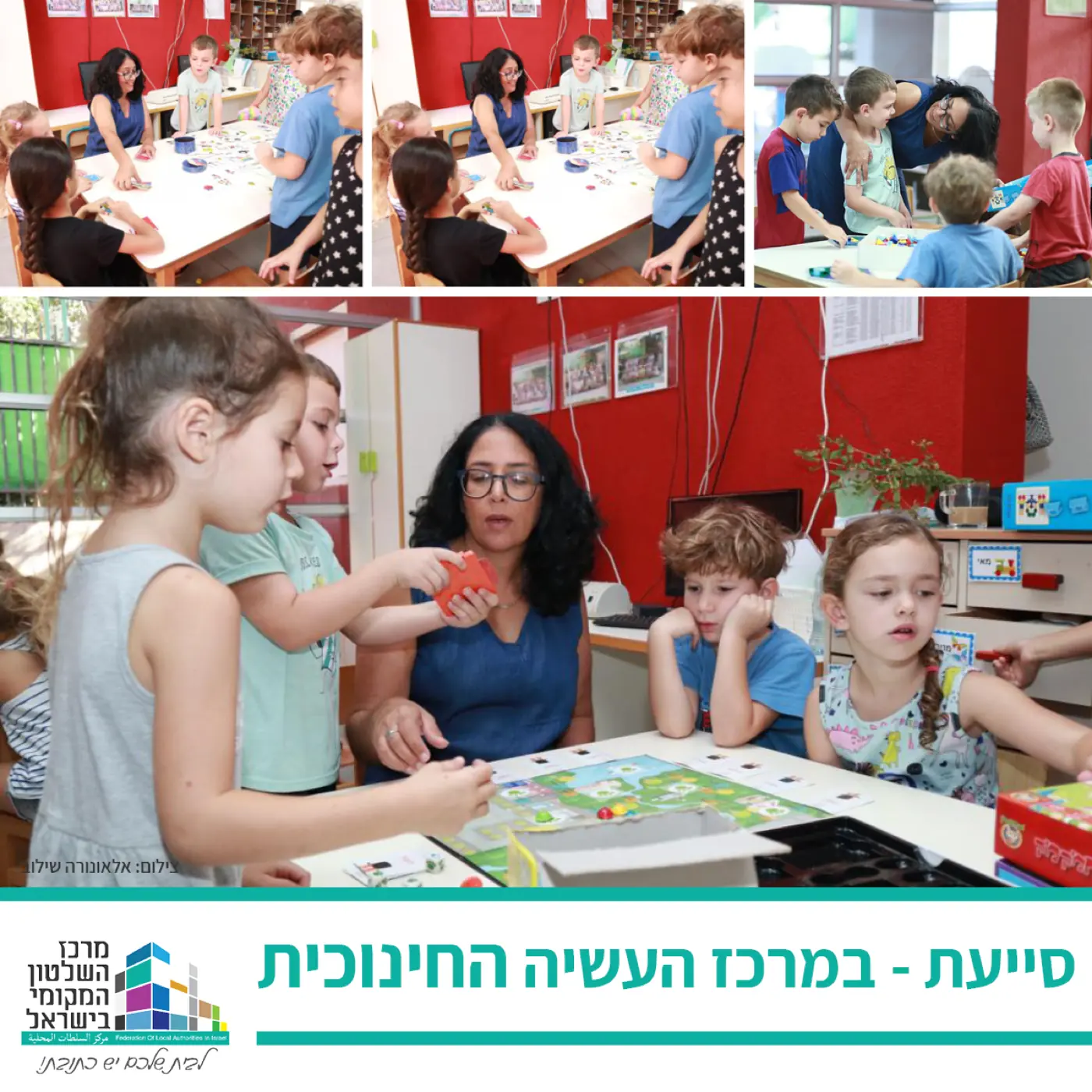 מרכז השלטון המקומי — התמודדות עם משבר כוח אדם ארצי באמצעות קמפיין ממוקד ומהיר.
