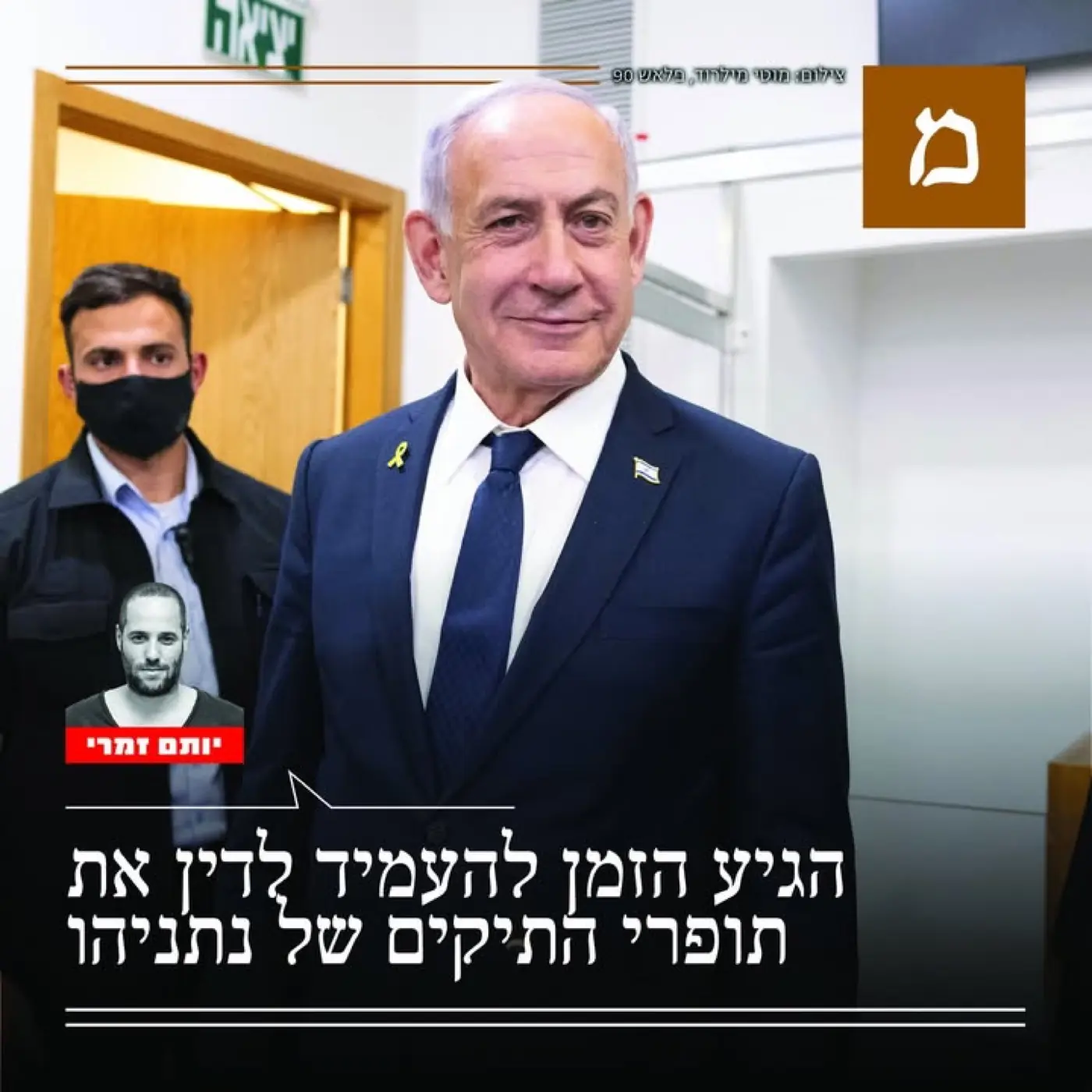 מקור ראשון — יחד עם צוות העיתון, הפכנו את הקמפיינים הדיגיטליים לערוץ המרכזי לגיוס מנויים חדשים כבר קרוב לעשור.