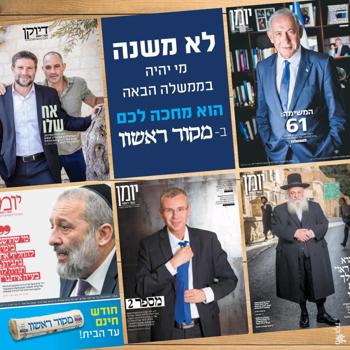 מקור ראשון — יחד עם צוות העיתון, הפכנו את הקמפיינים הדיגיטליים לערוץ המרכזי לגיוס מנויים חדשים כבר קרוב לעשור.