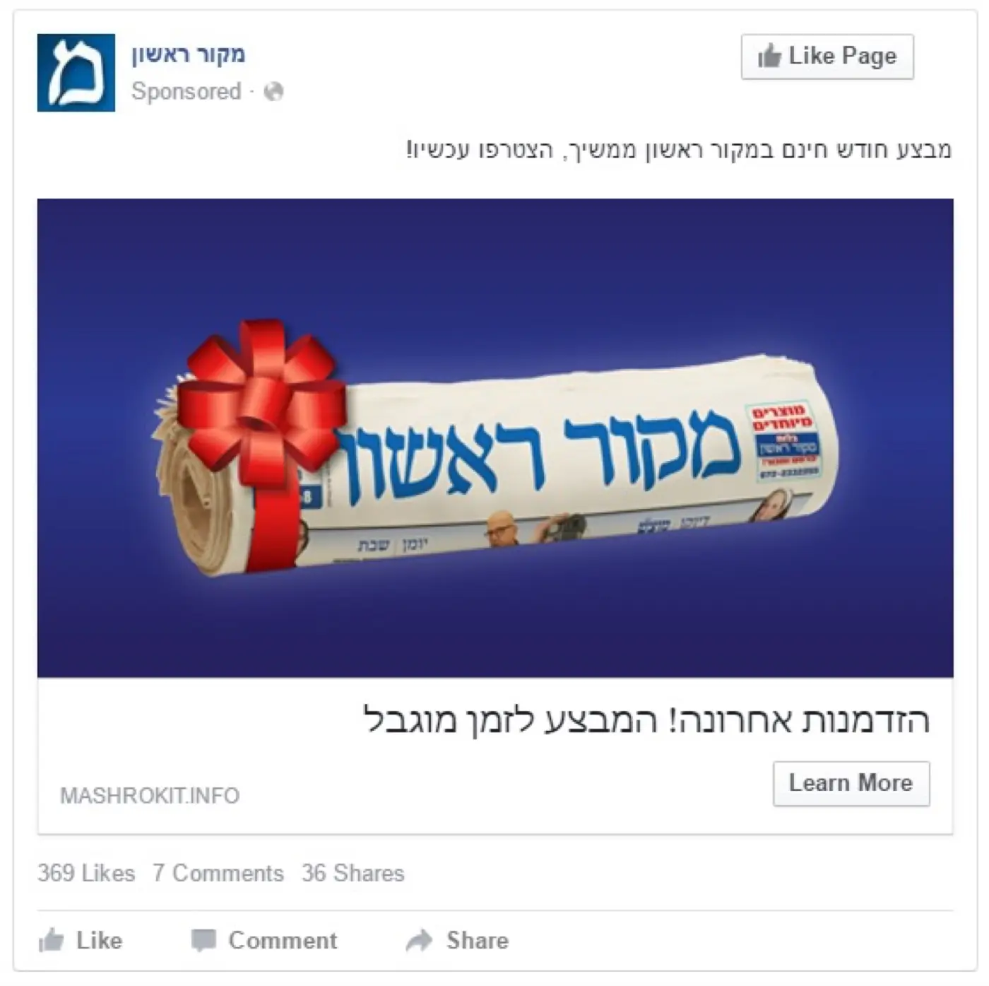 מקור ראשון — יחד עם צוות העיתון, הפכנו את הקמפיינים הדיגיטליים לערוץ המרכזי לגיוס מנויים חדשים כבר קרוב לעשור.