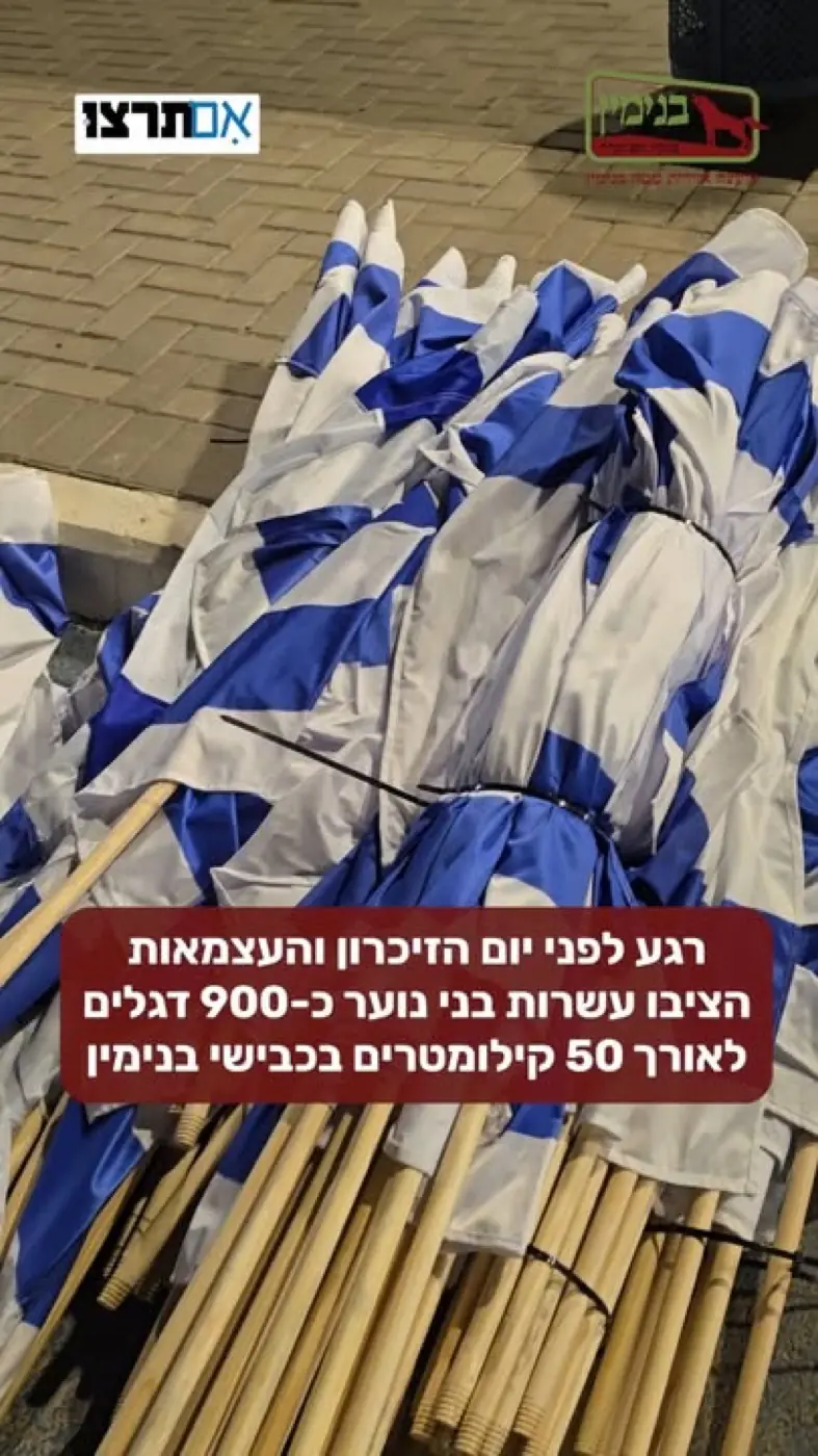 סרטון — מועצה אזורית מטה בנימין