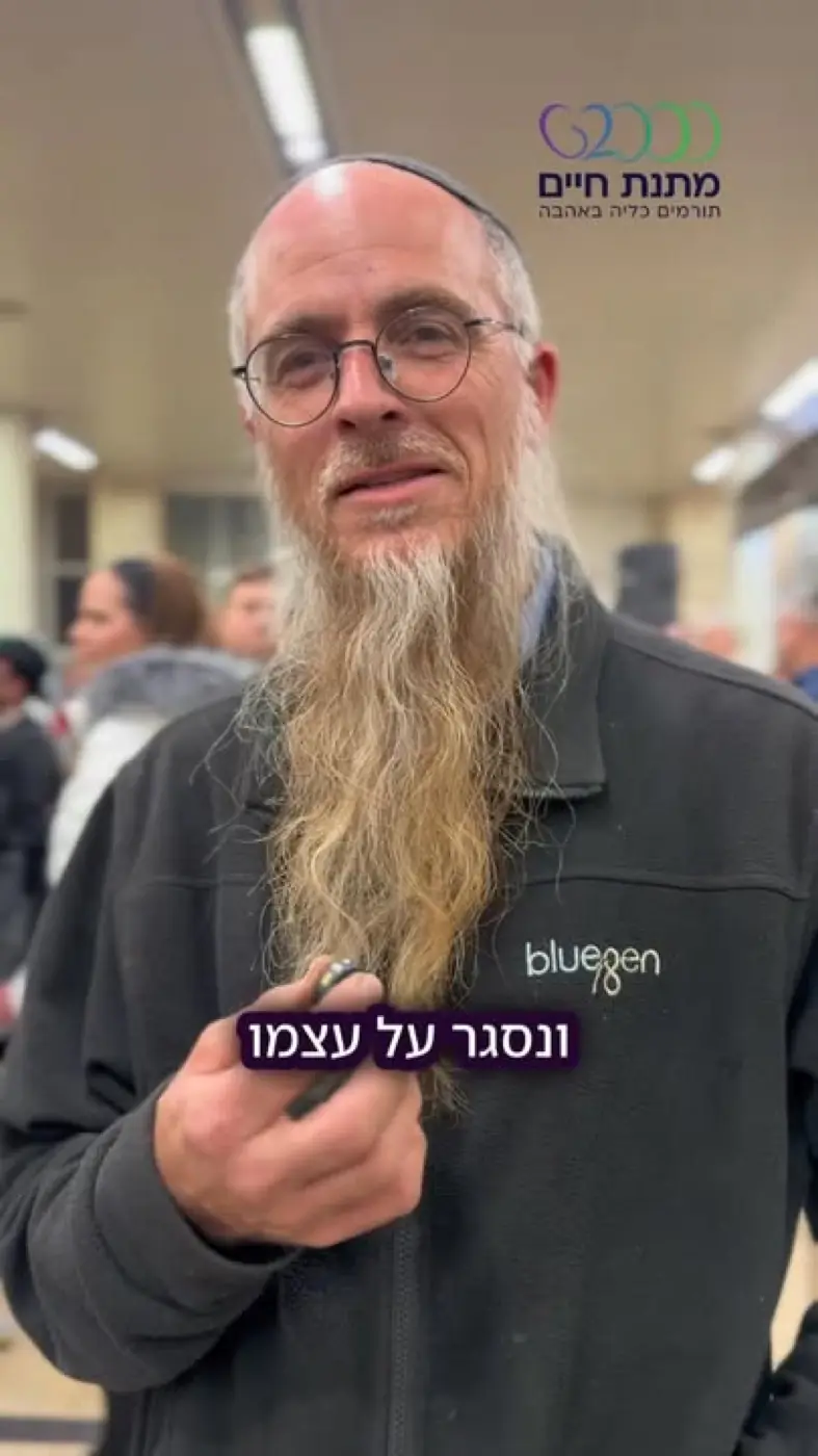 מתנת חיים — יחד עם צוות העמותה, הפכנו את תהליך הפנייה לנגיש יותר והגדלנו את מעגל תורמי הכליה.
