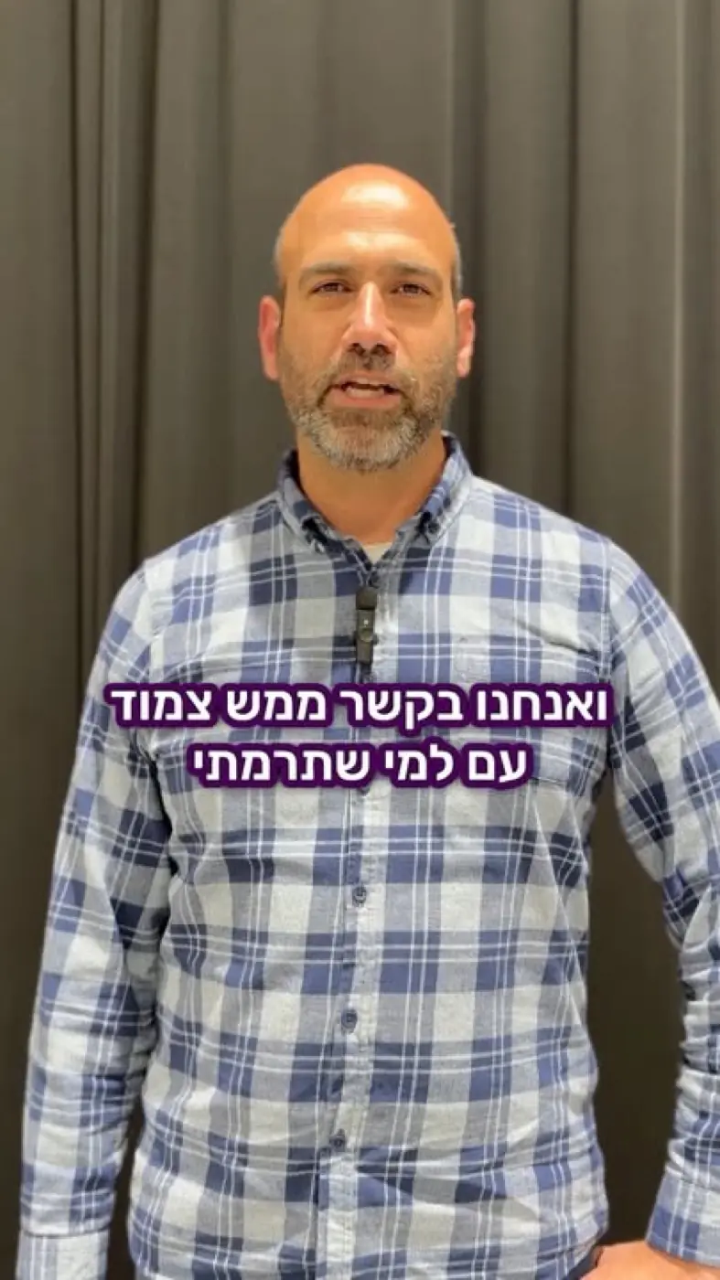 מתנת חיים — יחד עם צוות העמותה, הפכנו את תהליך הפנייה לנגיש יותר והגדלנו את מעגל תורמי הכליה.