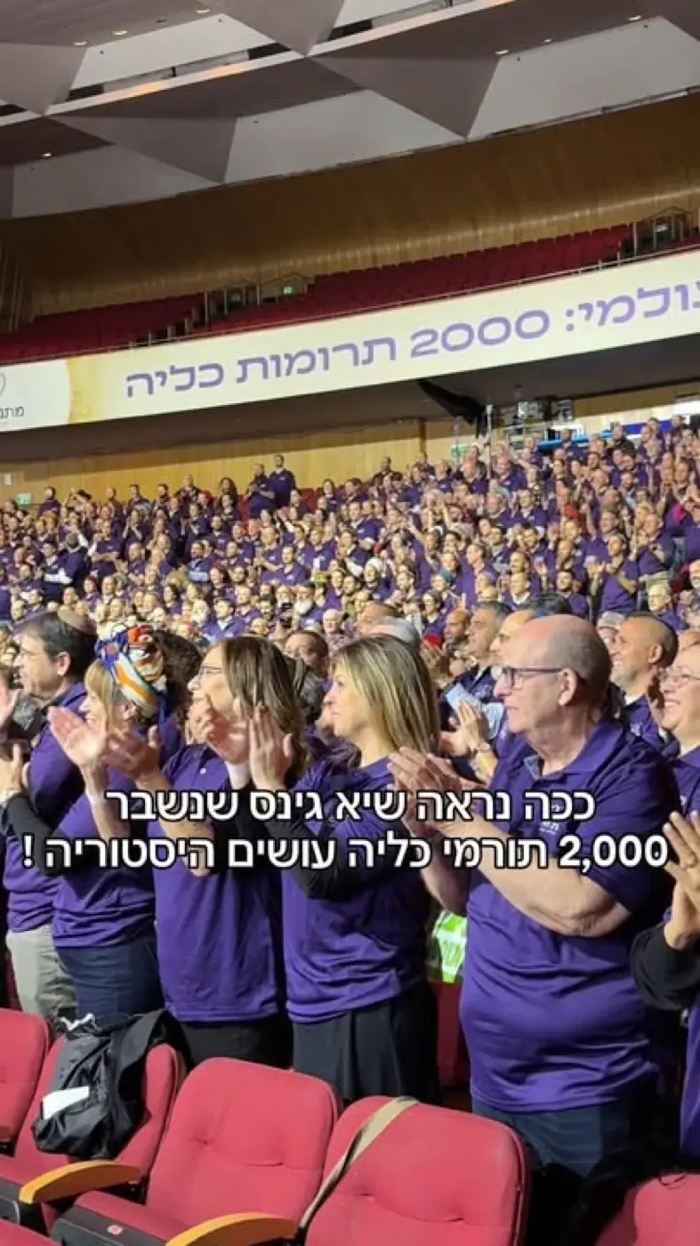 סרטון — מתנת חיים