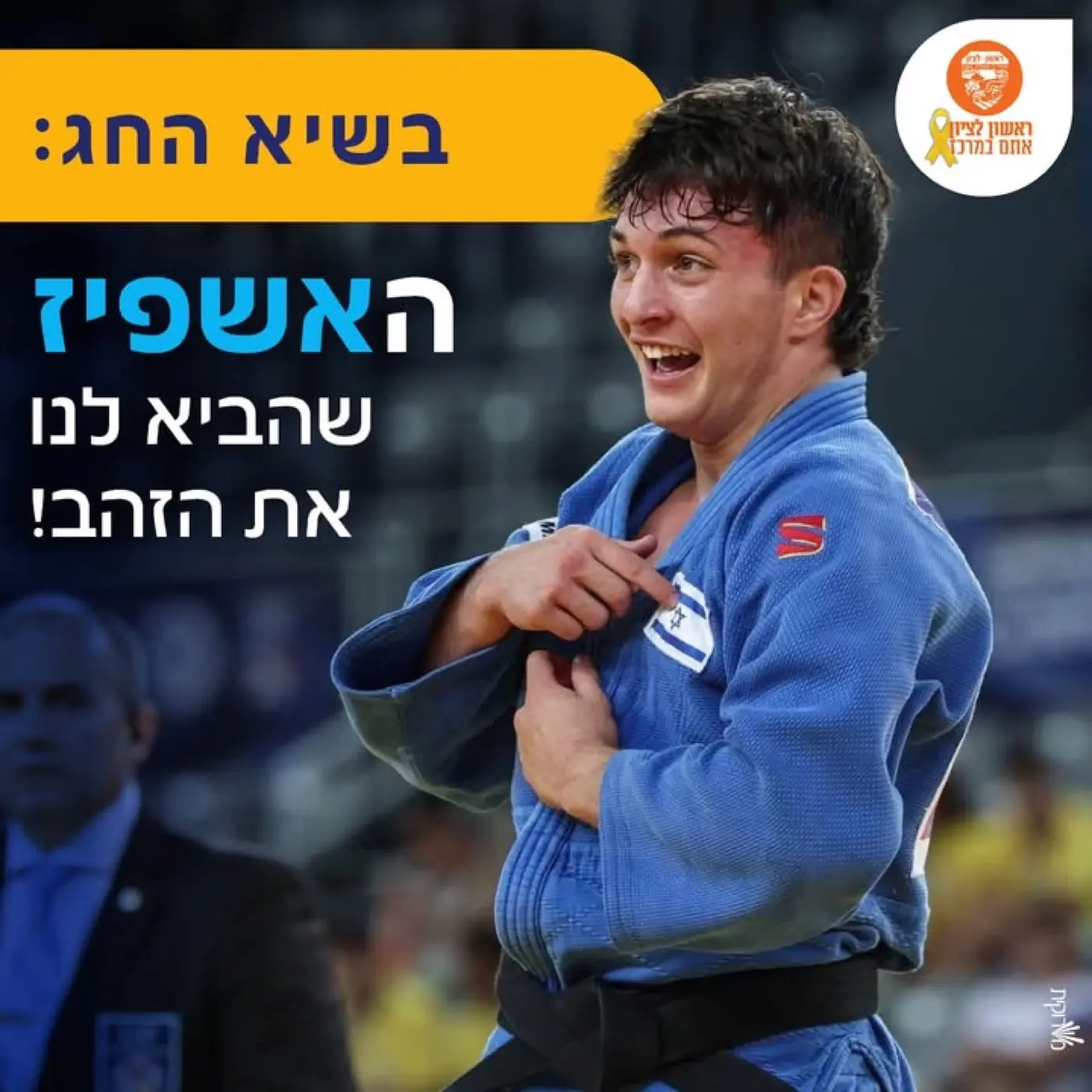 עיריית ראשון לציון — לחבר בין המושבה ההיסטורית לעתיד החדשני, בשפה חמה ושירותית ששמה את התושב במרכז.