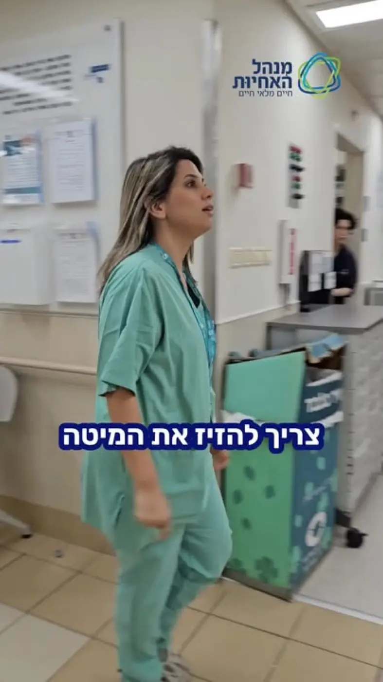 סרטון — בית הספר לאחיות וולפסון