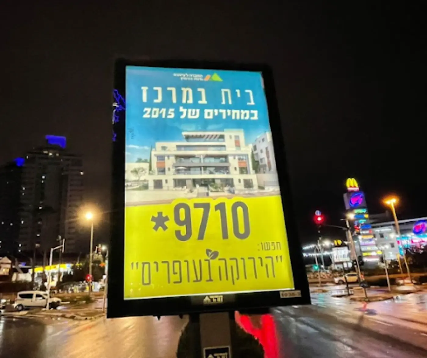 הירוקה בעופרים (מטה בנימין) — יצירת זהות מותגית לפרויקט נדל"ן שמשנה את התדמית של היישוב ומייצר פניות של מתעניינים.