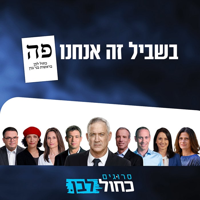 בשביל זה אנחנו פה